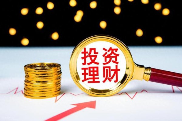 杠杆股市配资平台 适合小白理财入门的3个方法, 学会了你也可以成为理财高手!